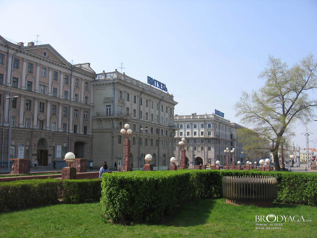 Minsk (Минск)